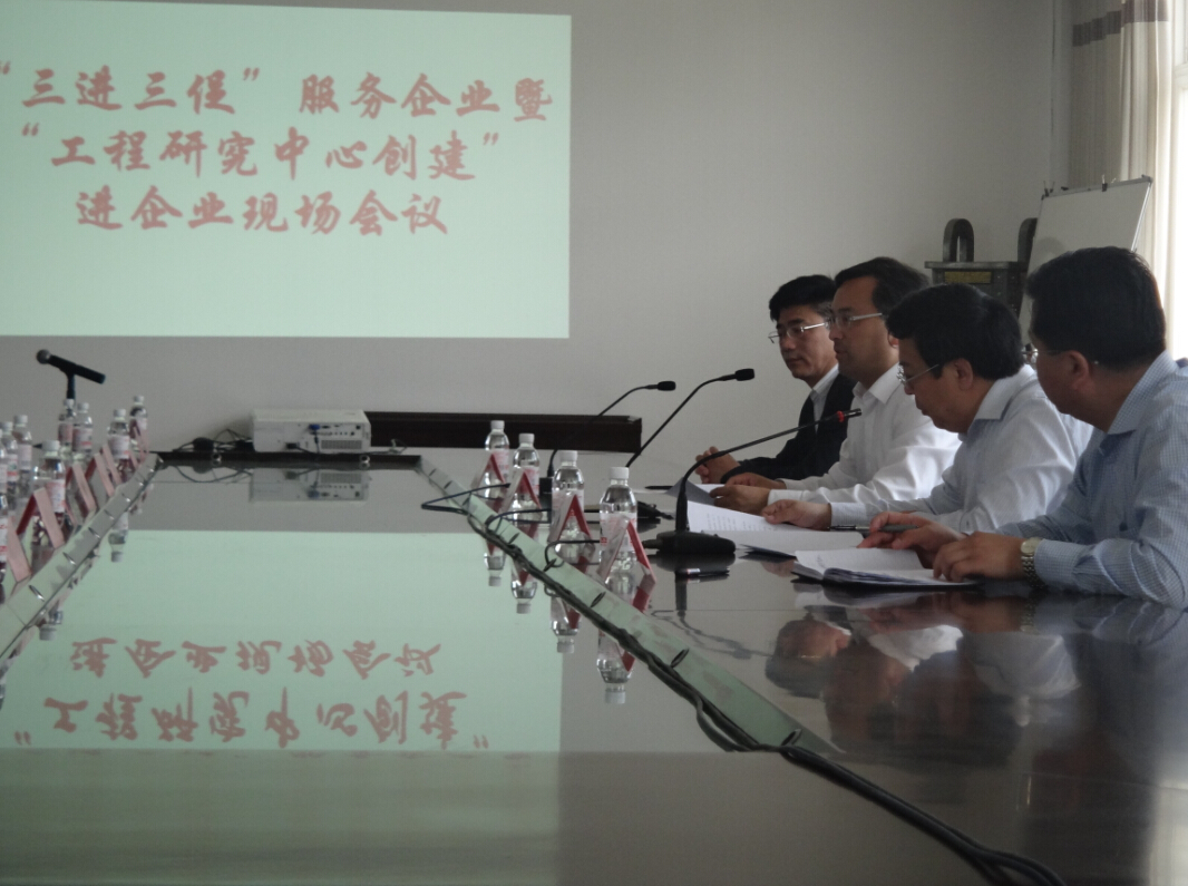 膠州市副市長(zhǎng)、發(fā)改局局長(zhǎng)、副局長(zhǎng)等參會(huì)