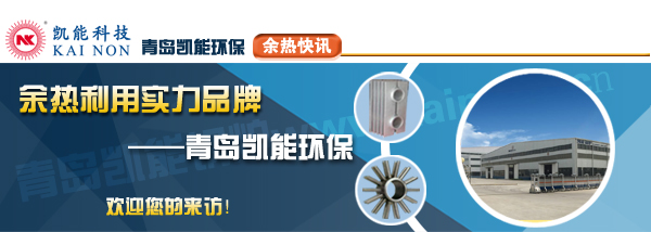 專業(yè)鍋爐制造廠家凱能科技歡迎您